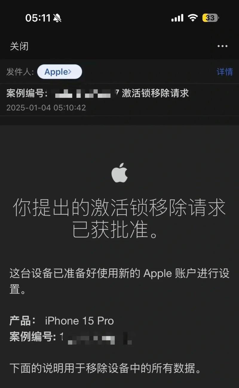 苹果手机ID被锁处理方法详解(遇到ID锁定问题) 第1张 苹果手机ID被锁处理方法详解(遇到ID锁定问题) 第1张