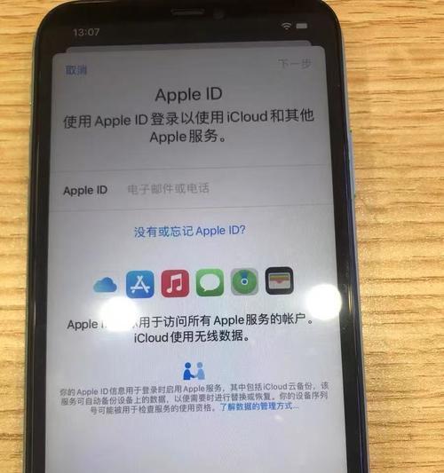苹果手机ID被锁处理方法详解(遇到ID锁定问题) 第3张 苹果手机ID被锁处理方法详解(遇到ID锁定问题) 第3张