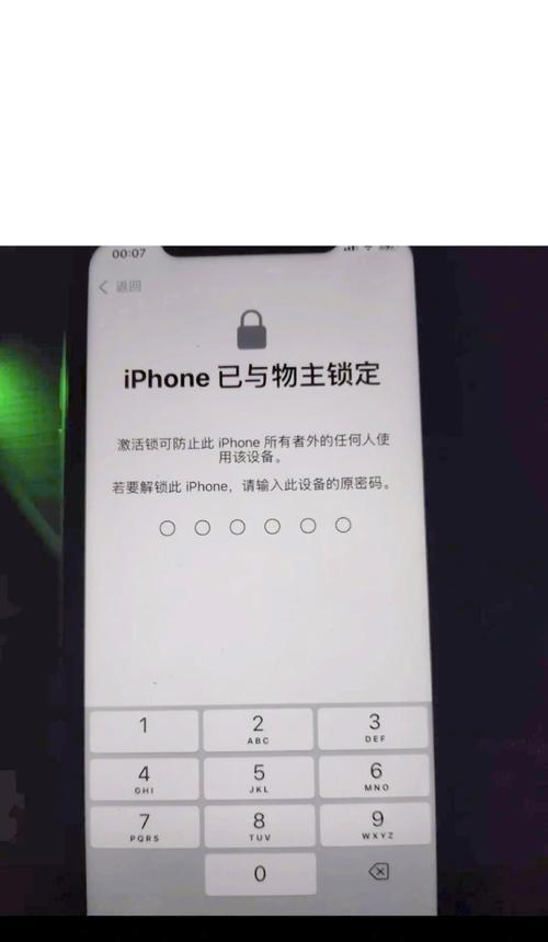 苹果手机ID被锁处理方法详解(遇到ID锁定问题) 第2张 苹果手机ID被锁处理方法详解(遇到ID锁定问题) 第2张