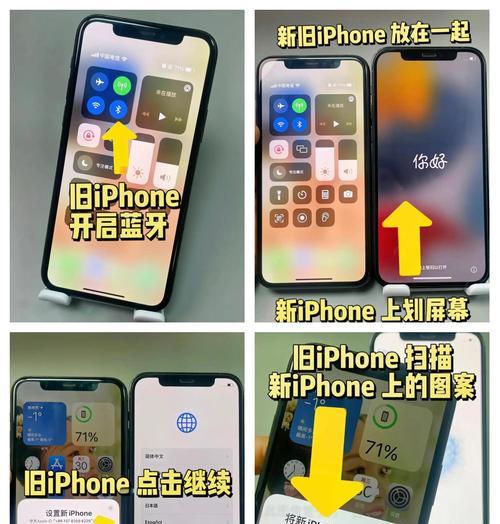 一键换机玩法大揭秘(快捷实用的苹果手机转移方式) 第2张 一键换机玩法大揭秘(快捷实用的苹果手机转移方式) 第2张