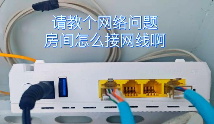 光猫与路由器插口正确接法（如何正确连接光猫和路由器）  第1张
