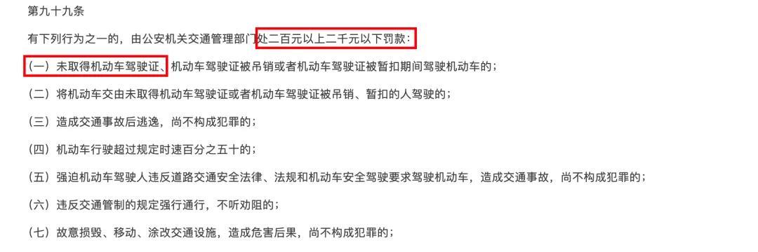 电动车驾照要求明确了！2种车无证驾驶不处罚，3种最高罚2000！  第9张