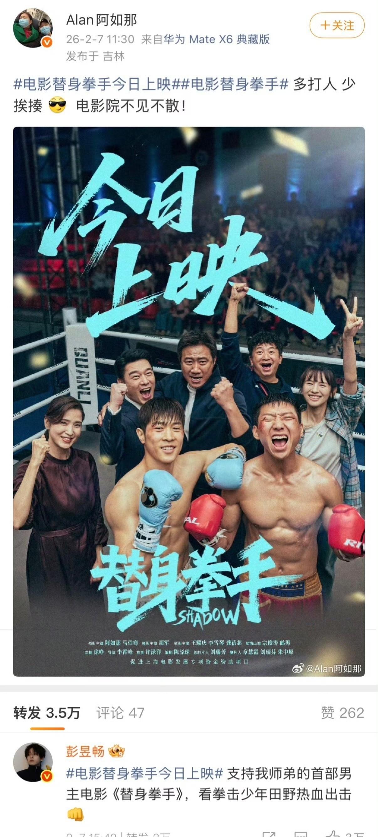 首映日仅15万票房，《狂飙》阿如那主演电影惨败，徐峥也栽个跟头  第11张