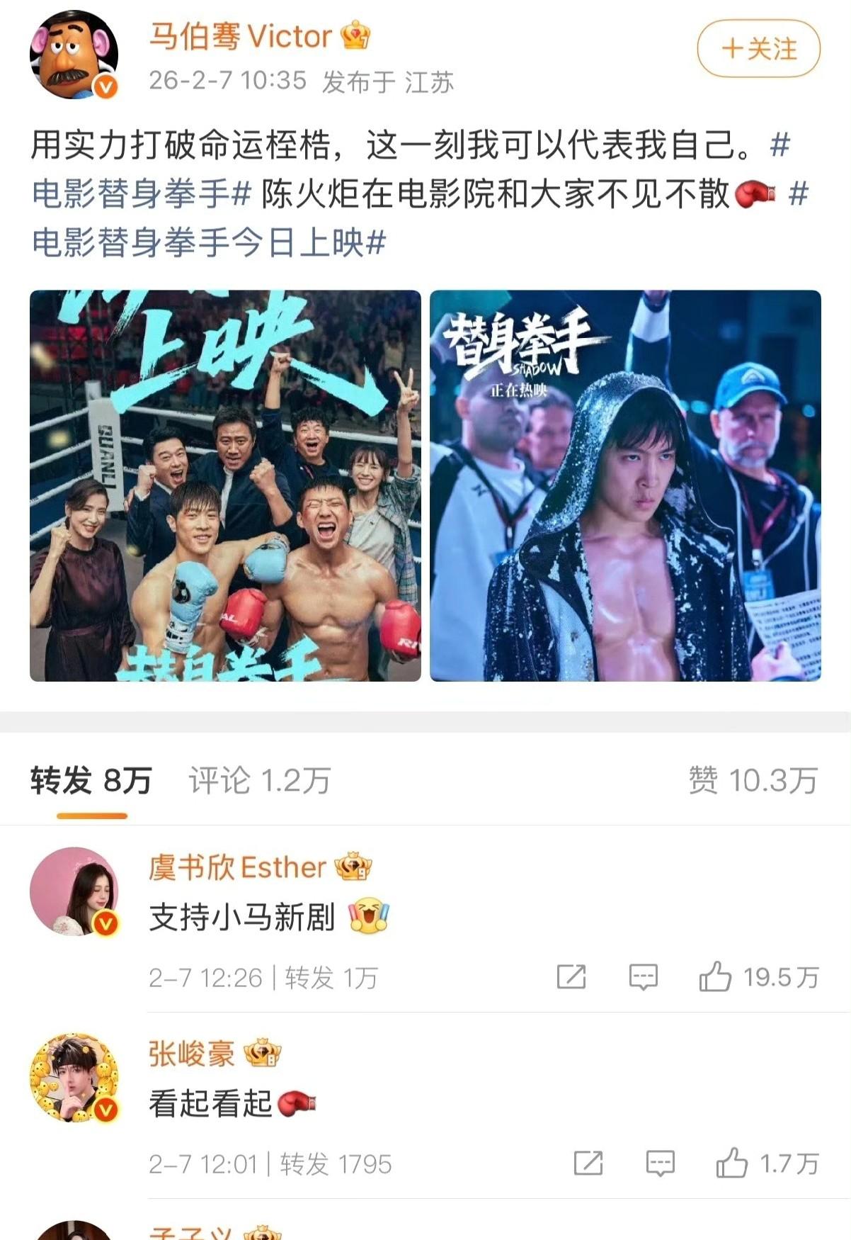 首映日仅15万票房，《狂飙》阿如那主演电影惨败，徐峥也栽个跟头  第12张