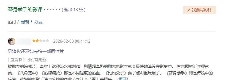 首映日仅15万票房，《狂飙》阿如那主演电影惨败，徐峥也栽个跟头  第18张