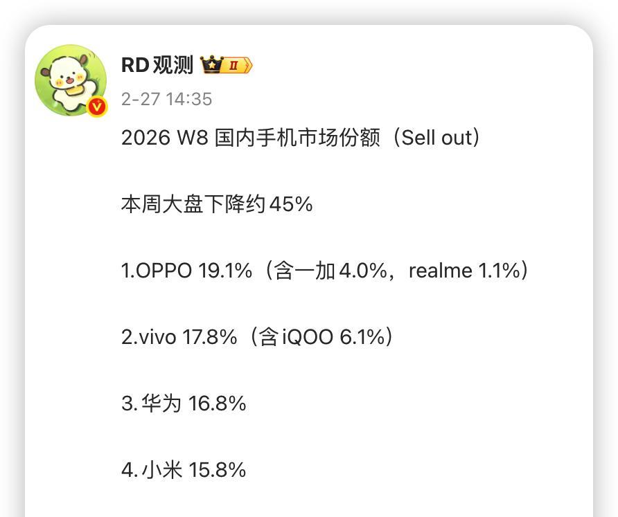 一加和红米打架，iQOO闷声发财，谁才是真赢家？  第6张