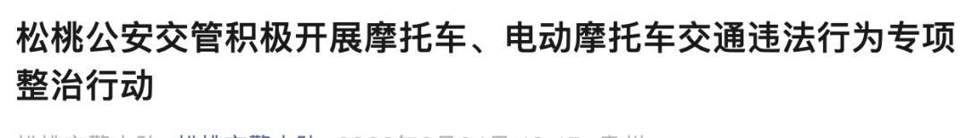 4月起，电动车、三轮车“4禁”新规执行，车主注意，避免上路被罚  第6张