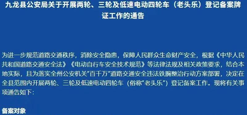 严查电动车该停了！3月起，这3类电动车放心骑，上路需守5个要求  第5张