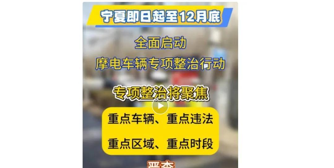 严查电动车该停了！3月起，这3类电动车放心骑，上路需守5个要求  第9张
