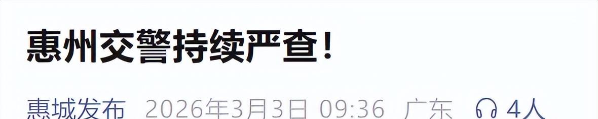 严查电动车该停了！3月起，这3类电动车放心骑，上路需守5个要求  第14张