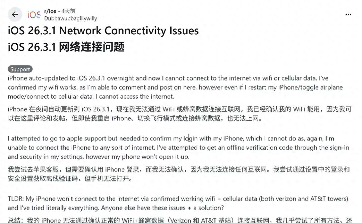iOS26.3.1正式版升级翻车？iPhone17断网卡顿，用户吐槽不断  第1张