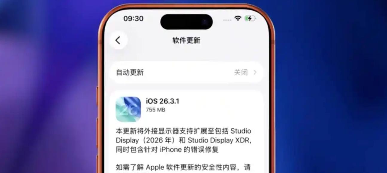 iOS26.3.1正式版升级翻车？iPhone17断网卡顿，用户吐槽不断  第2张