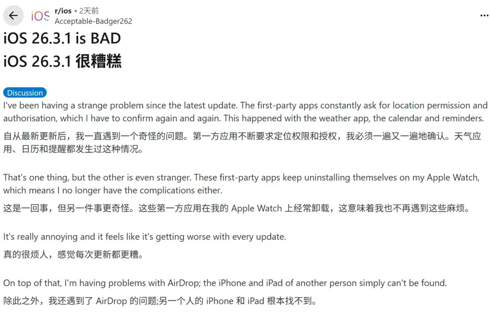 iOS26.3.1正式版升级翻车？iPhone17断网卡顿，用户吐槽不断  第3张