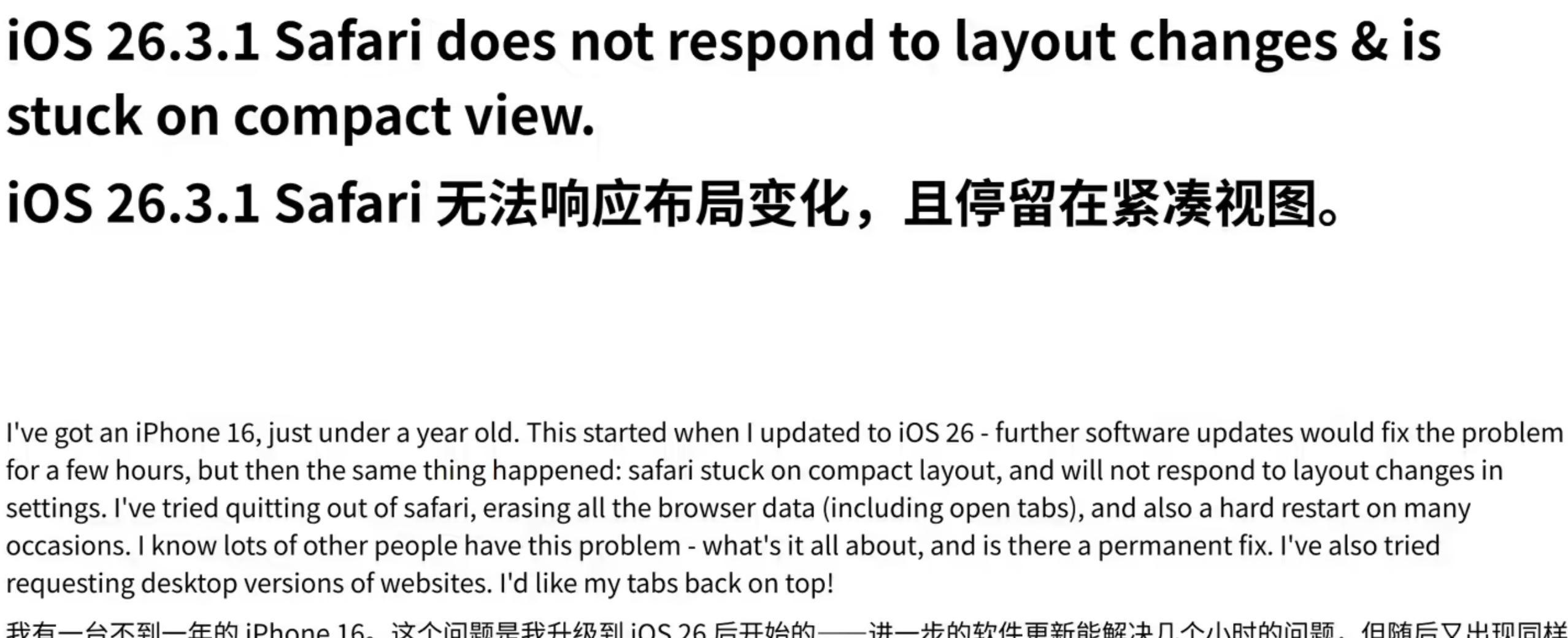 iOS26.3.1正式版升级翻车？iPhone17断网卡顿，用户吐槽不断  第5张