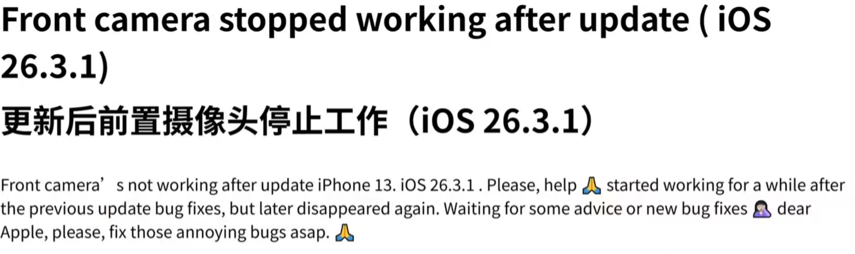 iOS26.3.1正式版升级翻车？iPhone17断网卡顿，用户吐槽不断  第6张