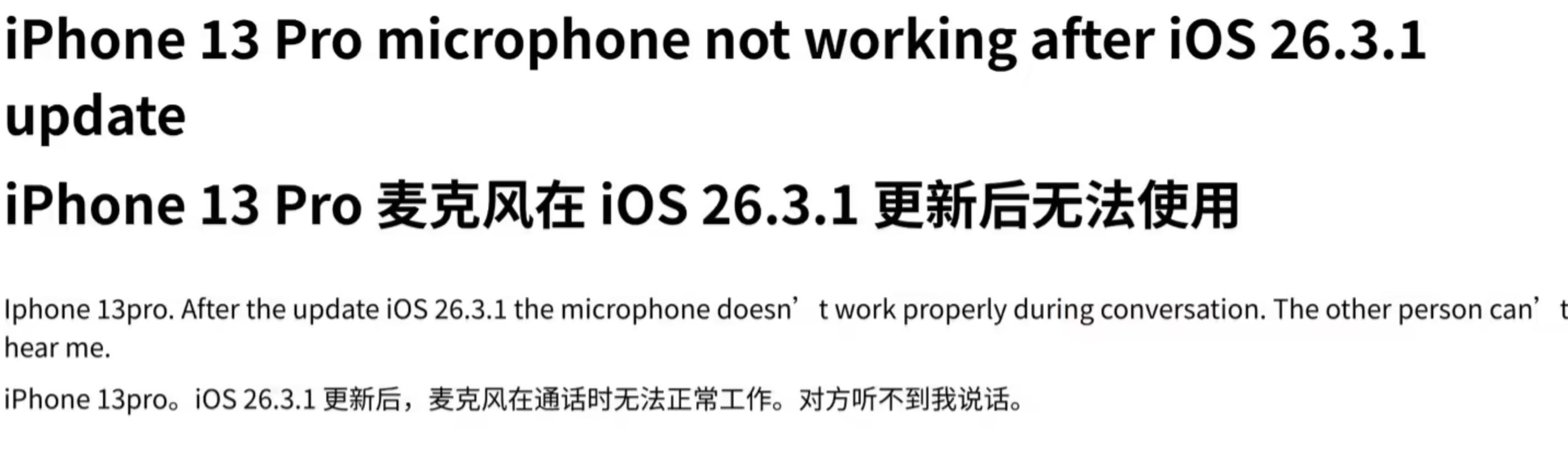 iOS26.3.1正式版升级翻车？iPhone17断网卡顿，用户吐槽不断  第7张