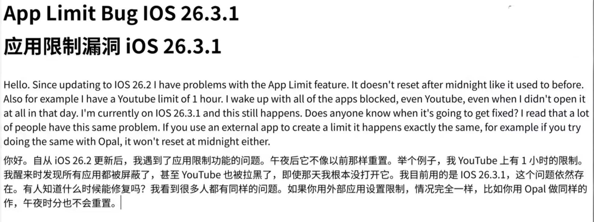 iOS26.3.1正式版升级翻车？iPhone17断网卡顿，用户吐槽不断  第8张