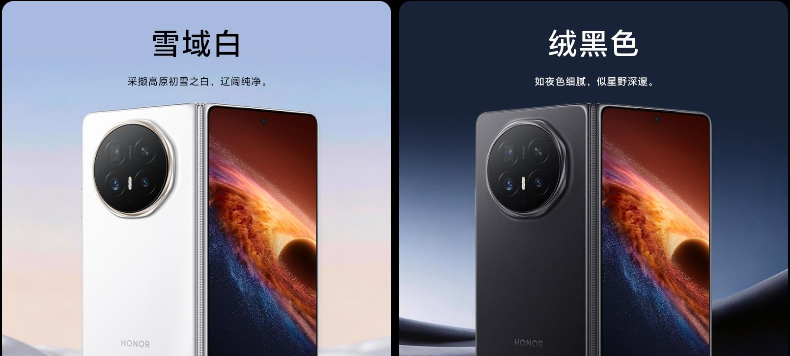 荣耀MagicV6正式发布，7150mAh+100倍长焦，8999元起售！  第5张