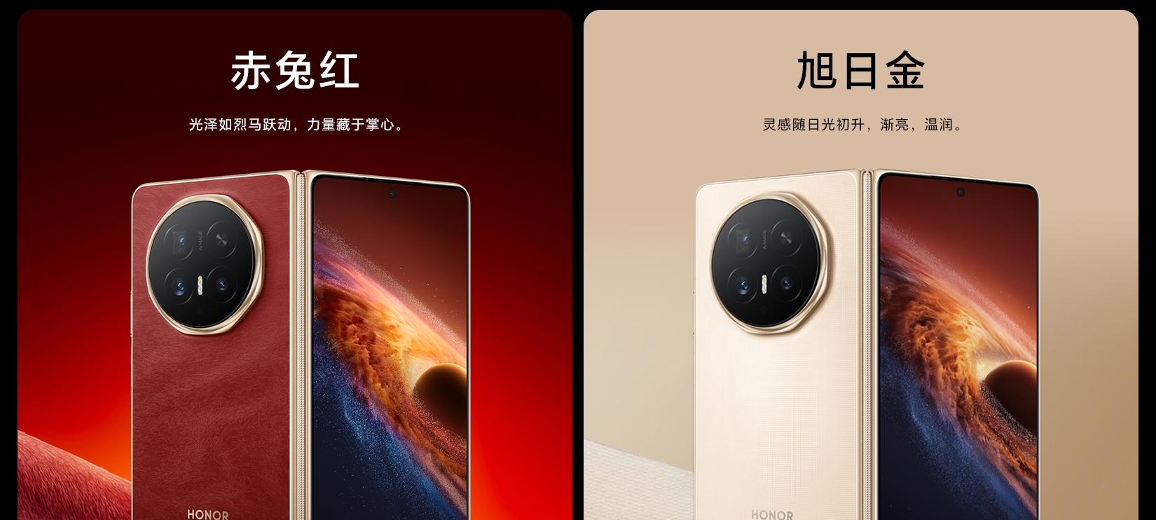 荣耀MagicV6正式发布，7150mAh+100倍长焦，8999元起售！  第4张