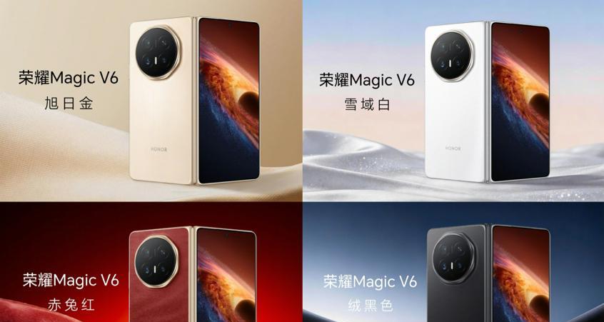8999元起！骁龙8E5+1TB+7150mAh，荣耀MagicV6正式发布  第2张