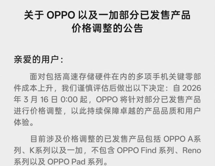 手机市场新一轮价格变化，正式拉开序幕  第2张