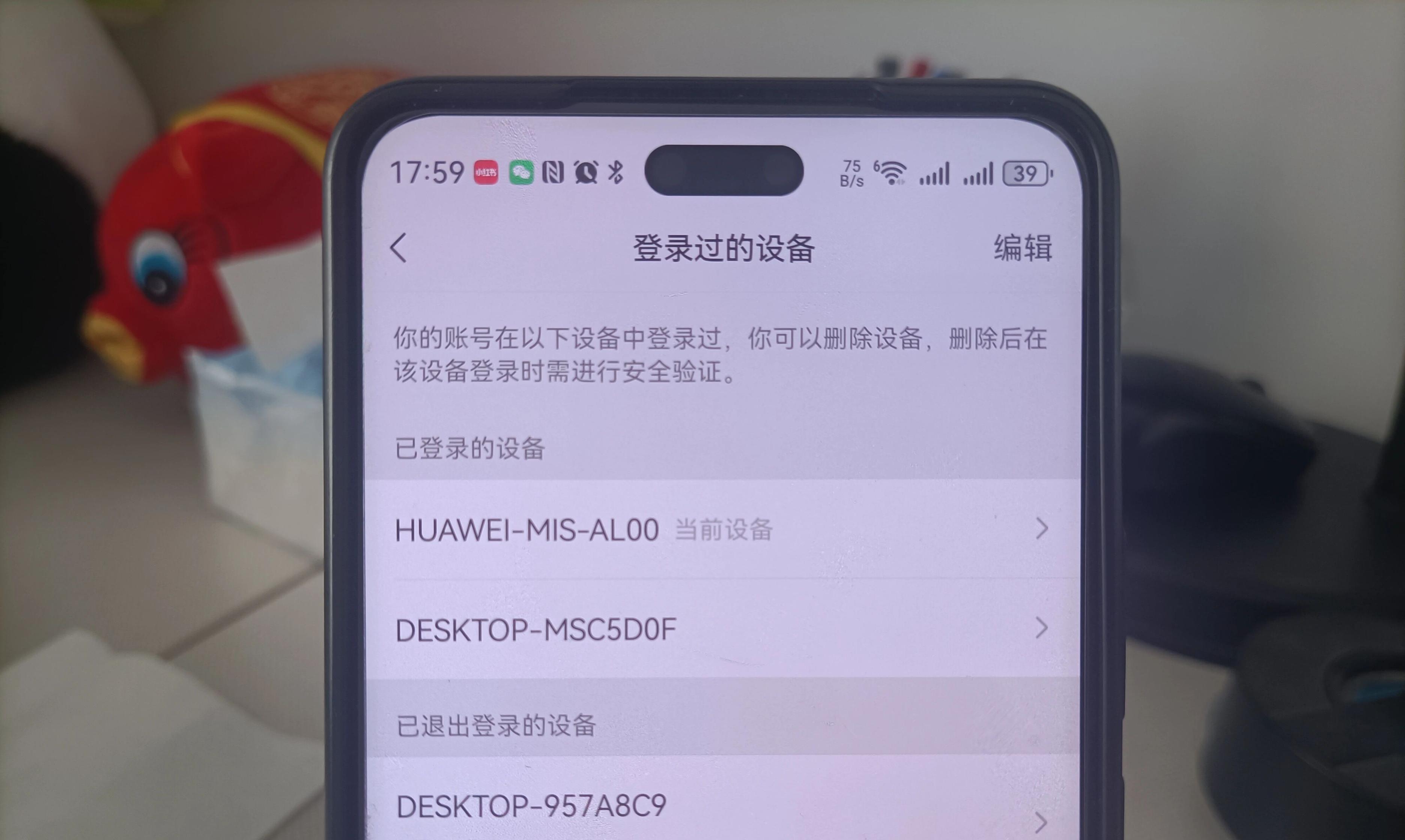 微信必须要关闭的2个设置，否则你的微信会有安全隐患  第3张