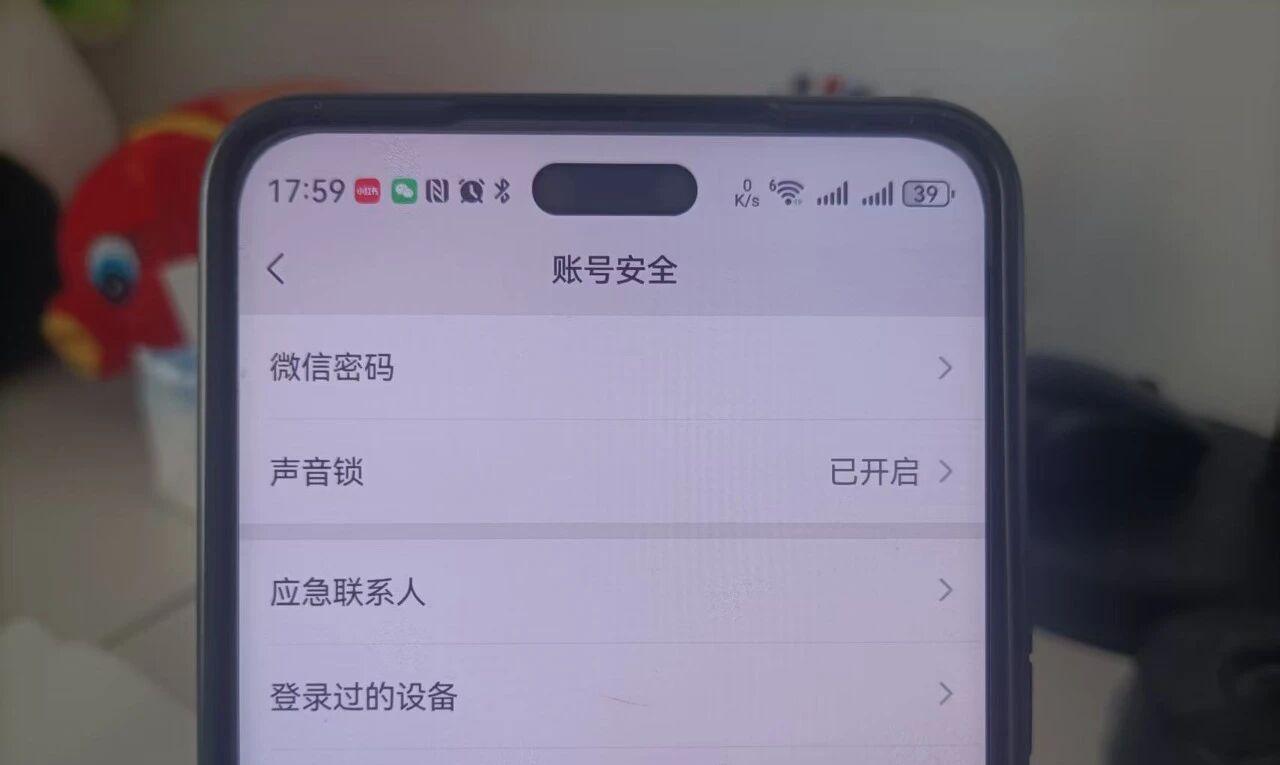 微信必须要关闭的2个设置，否则你的微信会有安全隐患  第2张