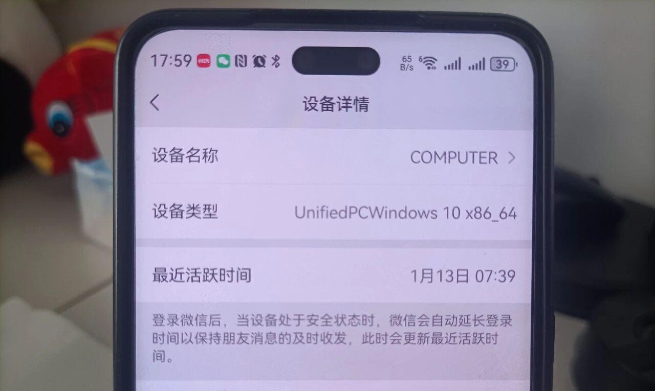 微信必须要关闭的2个设置，否则你的微信会有安全隐患  第4张