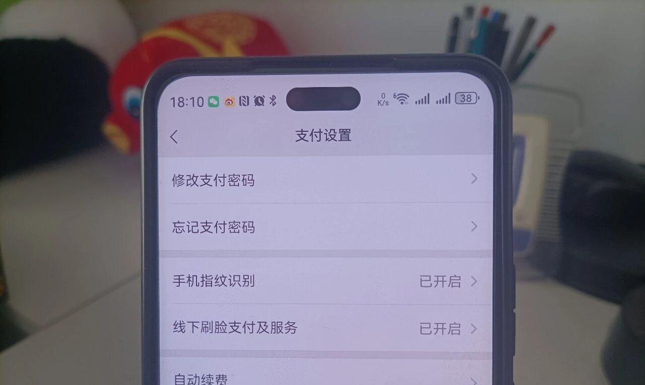 微信必须要关闭的2个设置，否则你的微信会有安全隐患  第6张