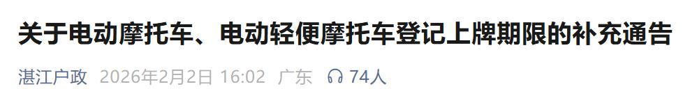 4月1日起，这2类电动车禁止上路！3种车放心骑，上路不查不罚不扣  第2张