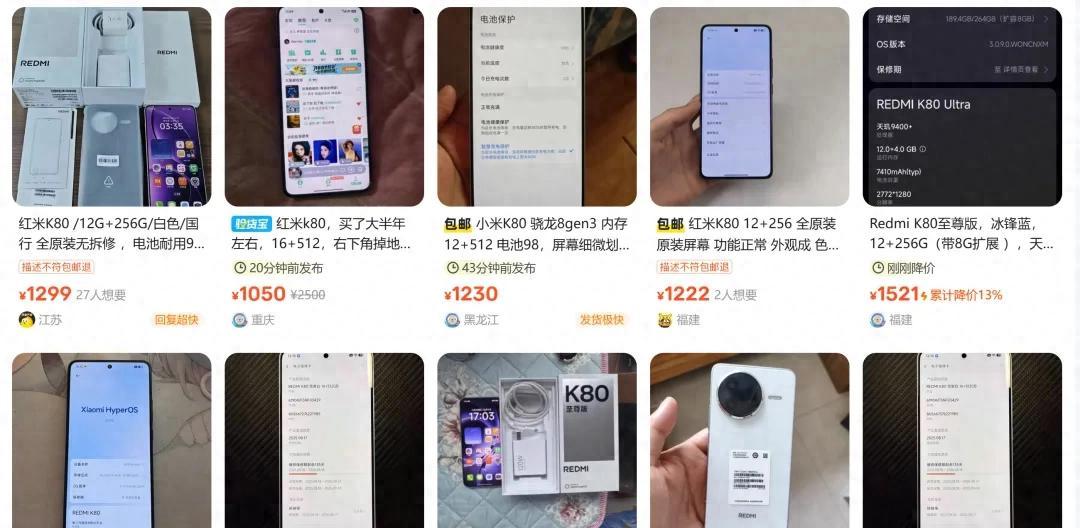 1200左右拿下骁龙8Gen3+2K直屏，适合大多数用户使用的一款二手机  第1张